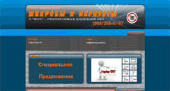 Desktop Screenshot of mikroby-parazity.ru